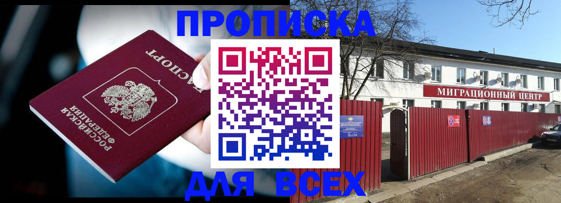 временная регистрация в квартире в Торопеце