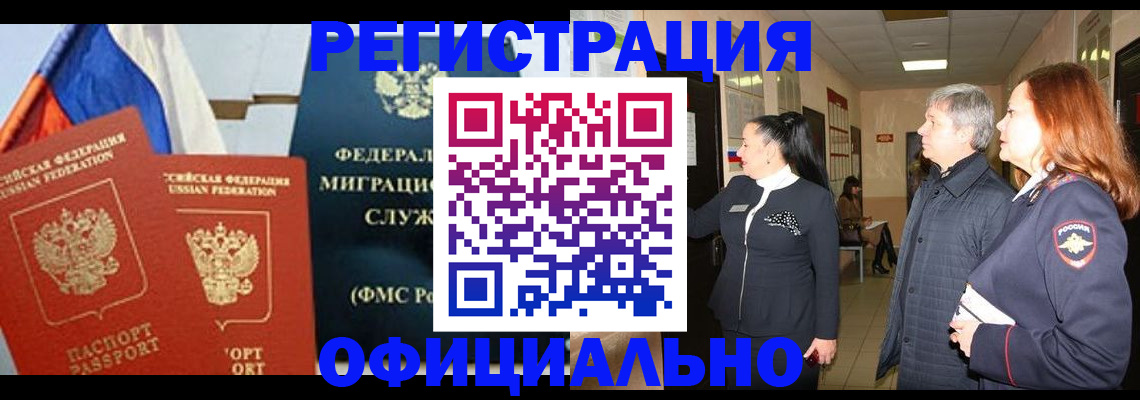 прописка 2025 в Торопеце