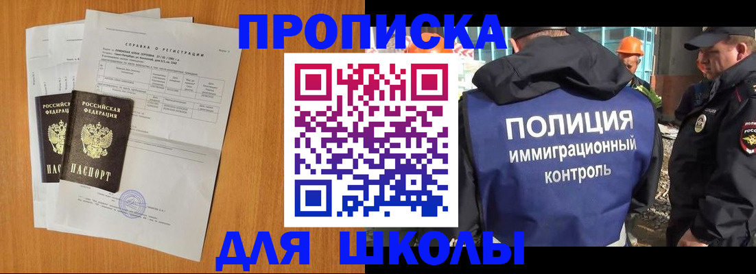 временная регистрация купить в Торопеце