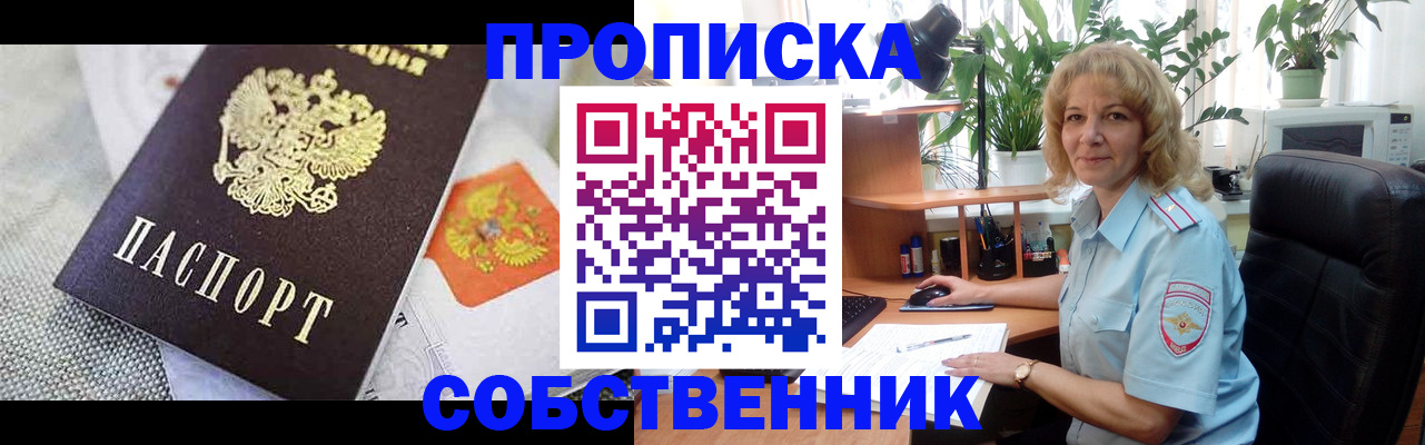 прописка иностранных граждан в Торопеце