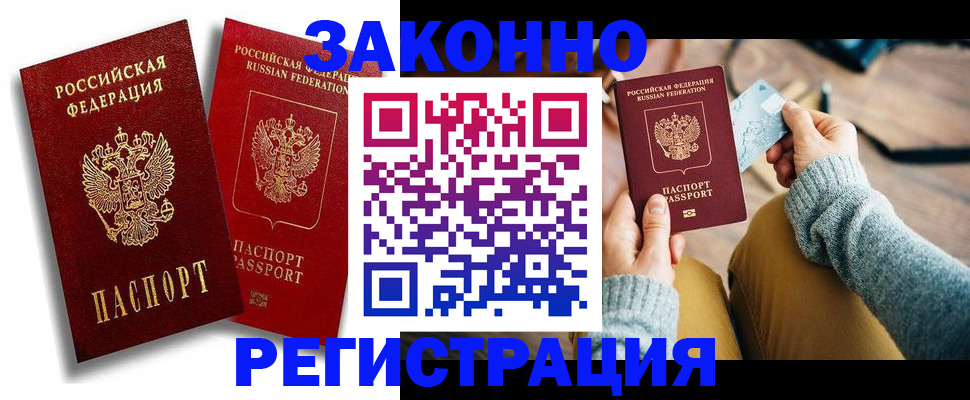 прописка поиск в Торопеце