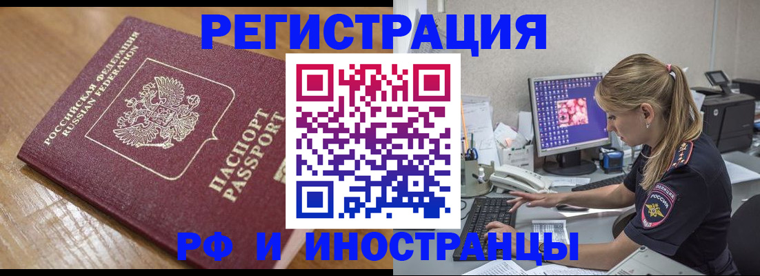 прописка 2025 в Торопеце